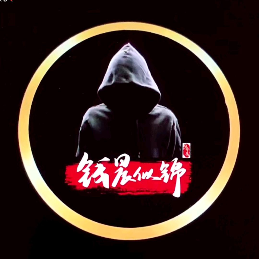 钱晨似锦丶