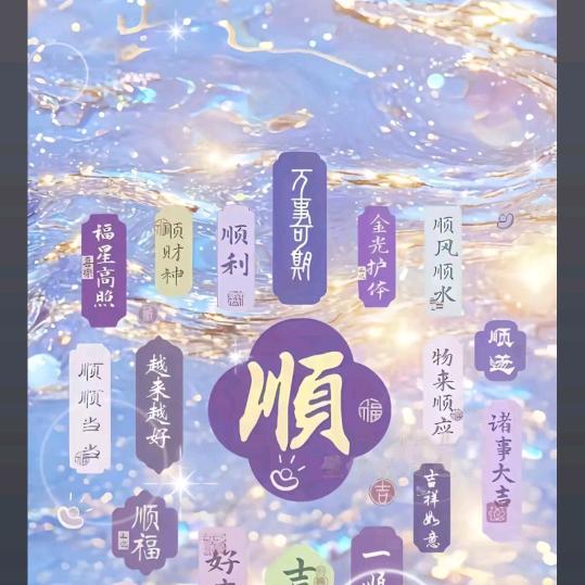 要换号啦
