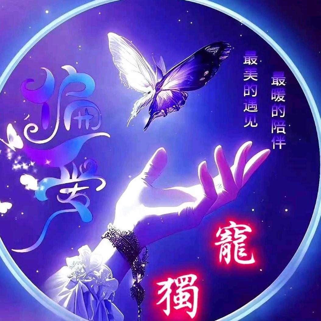 ᥫᩣ如歌、歲月༠°