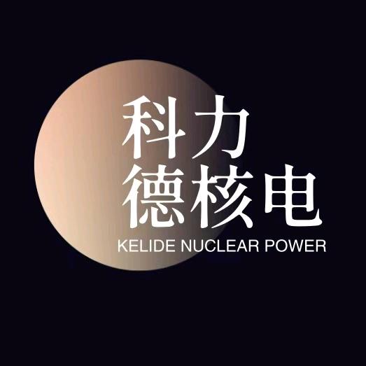 四川科力德核建筑工程有限公司
