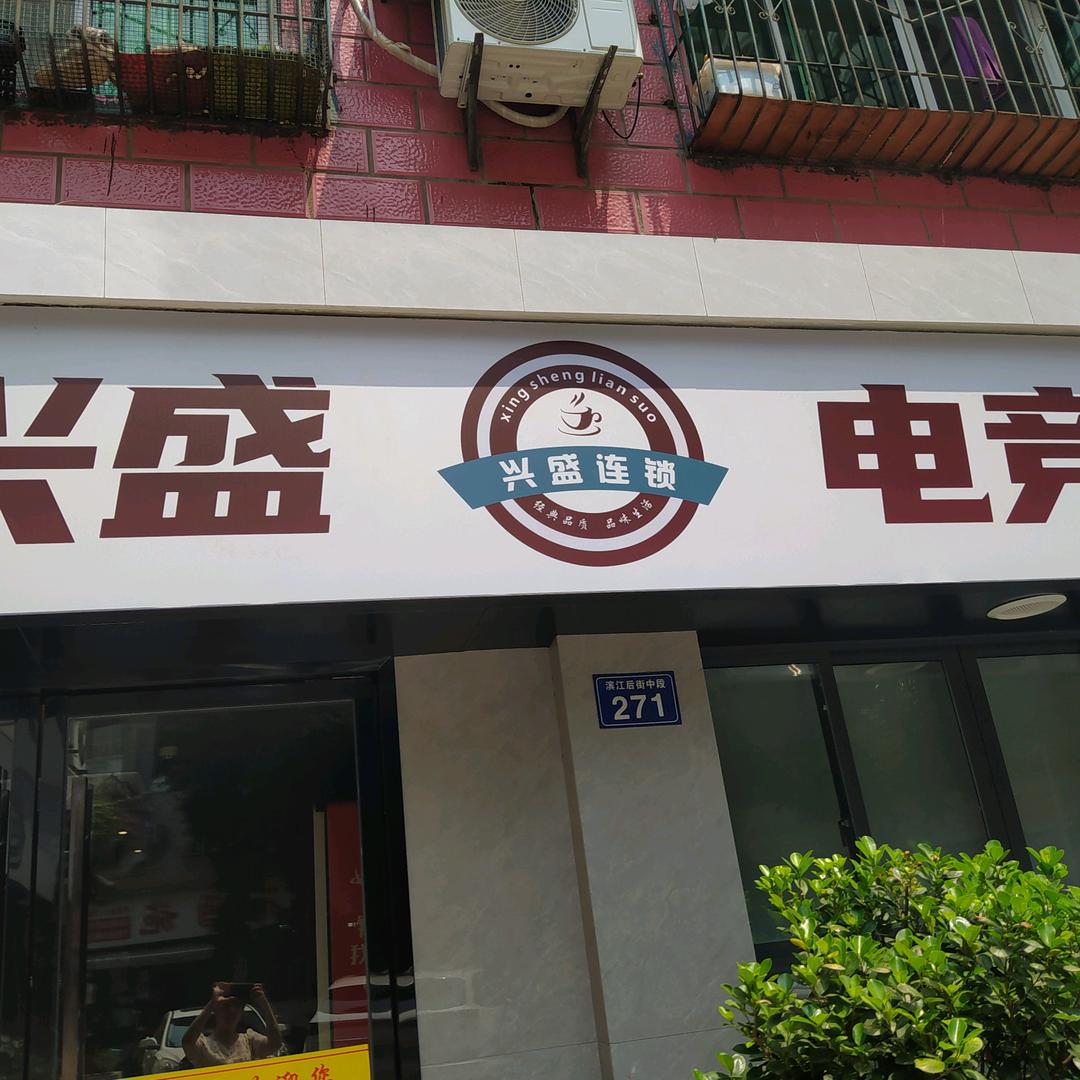 合江县赛四网络有限公司