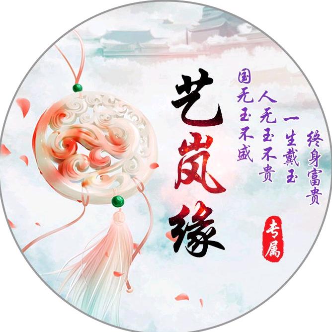 筱乐（艺岚缘）