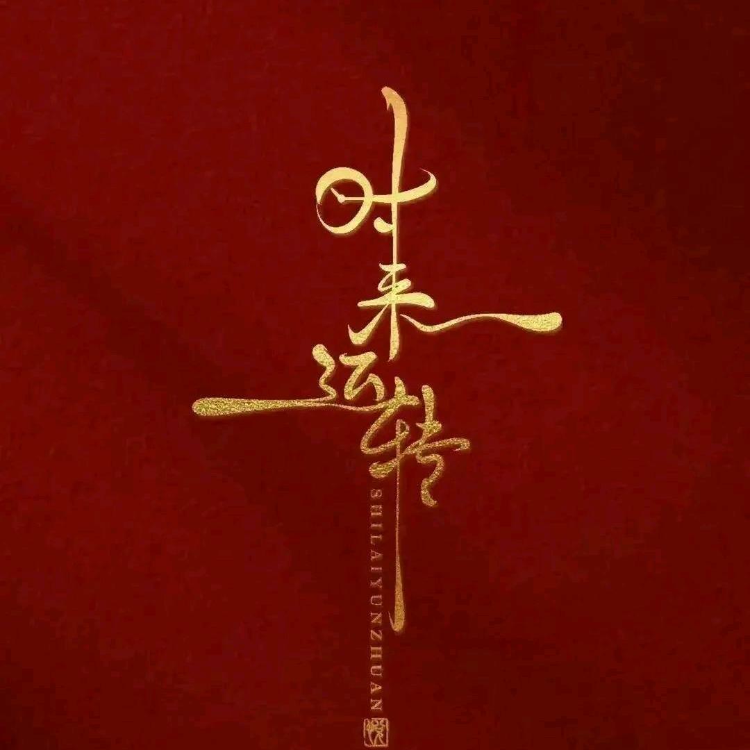 武隆区赢发御森堂保健养生馆