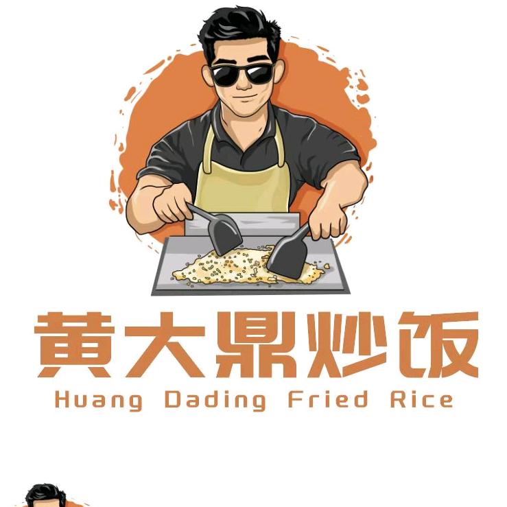 黄大鼎炒饭(emo版)