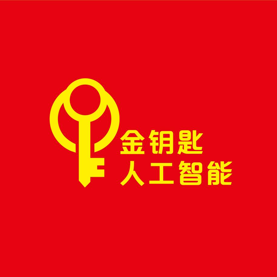 万达金钥匙人工智能