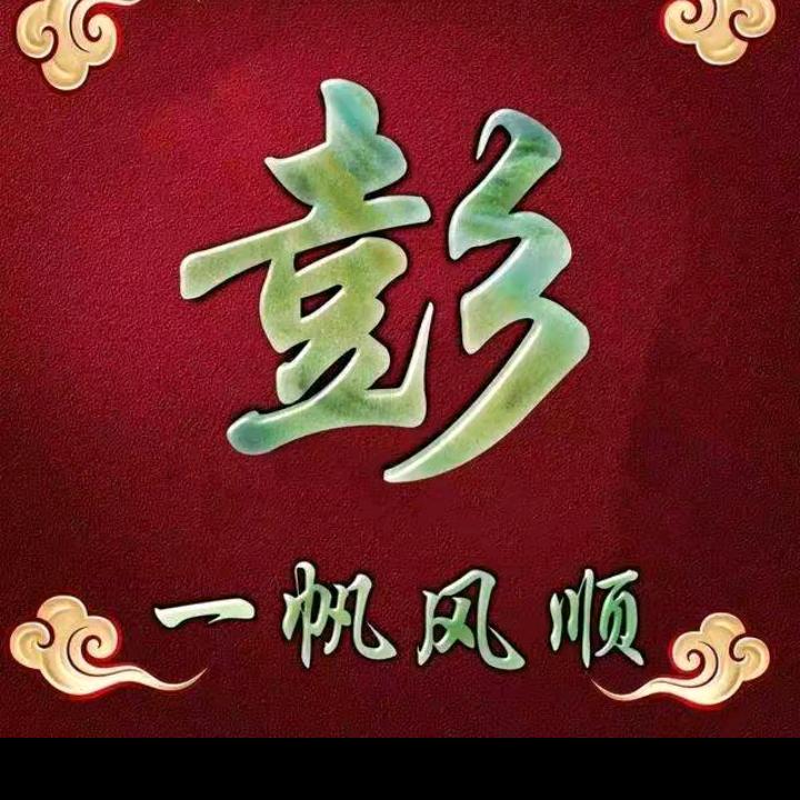（逍遥歌🍒闯天涯）