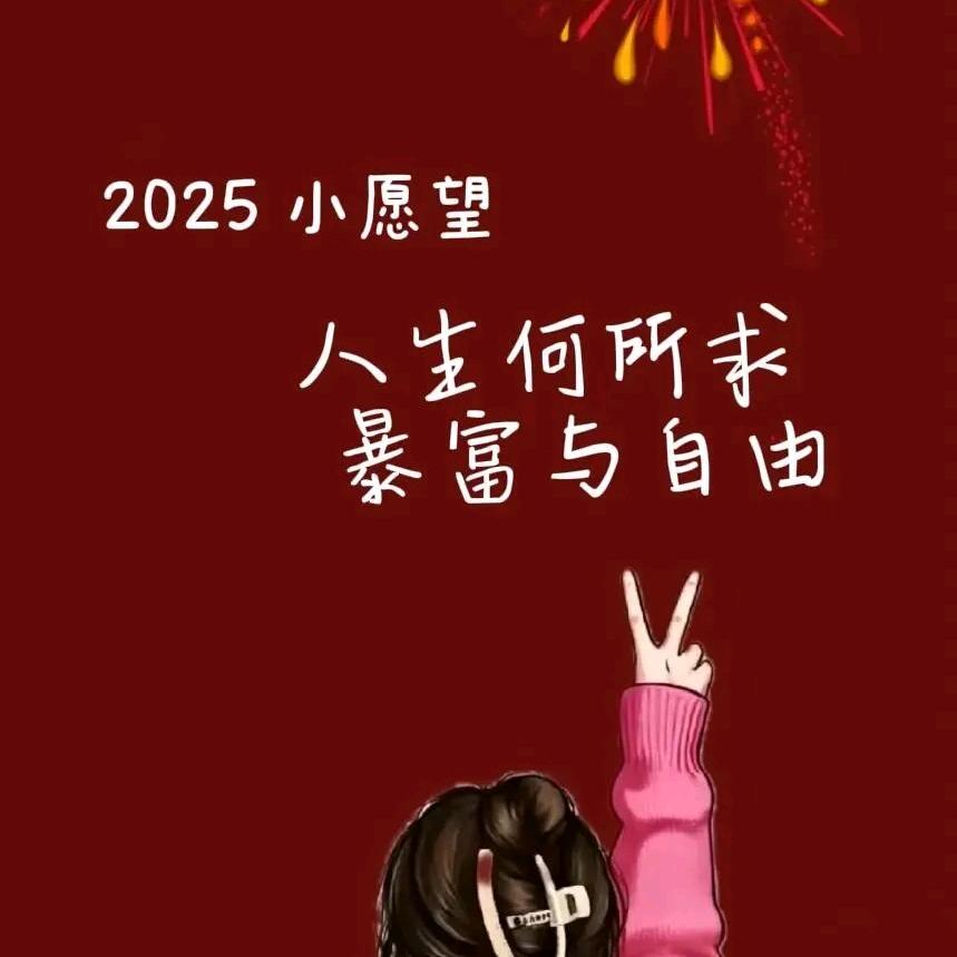 এ ོ 好运～加满꧔ꦿ᭄࿐ᩚ