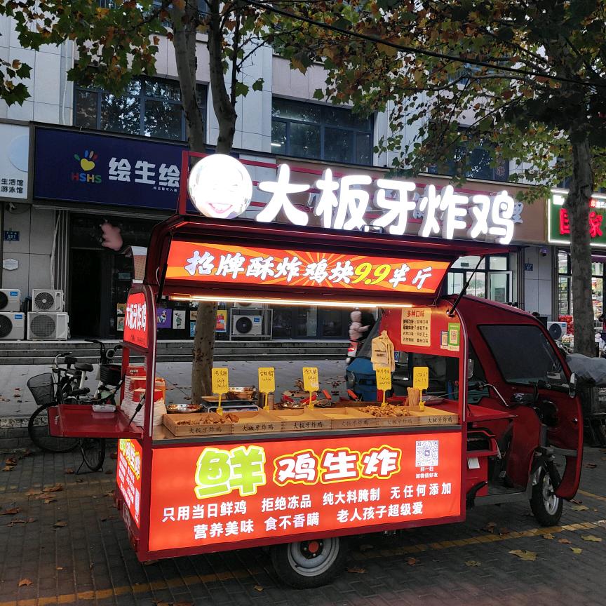 大板牙炸鸡（鲜鸡生炸）
