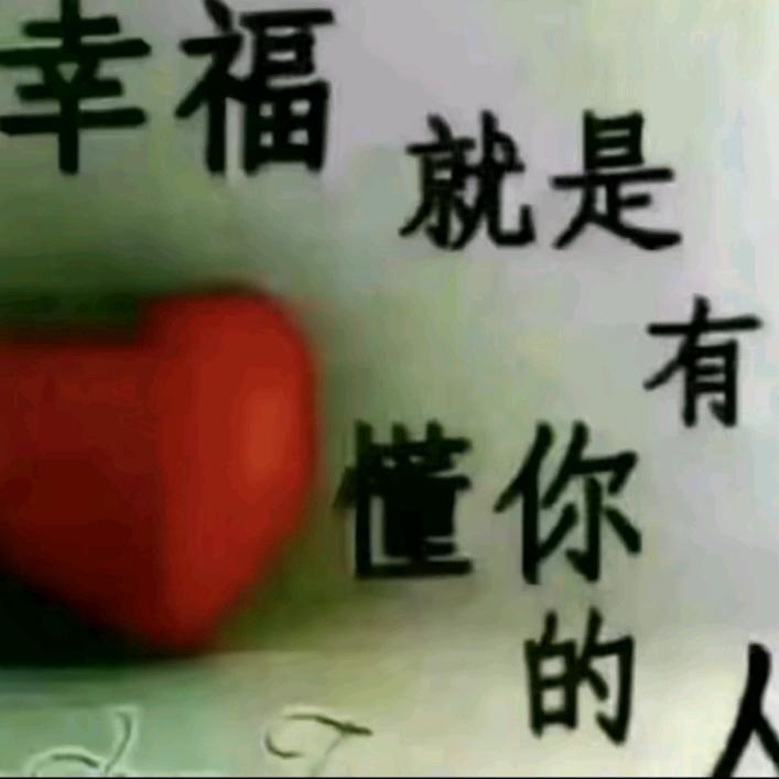 聆听幸福