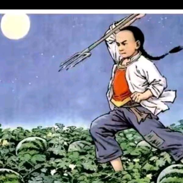 闰土刺猹我偷瓜