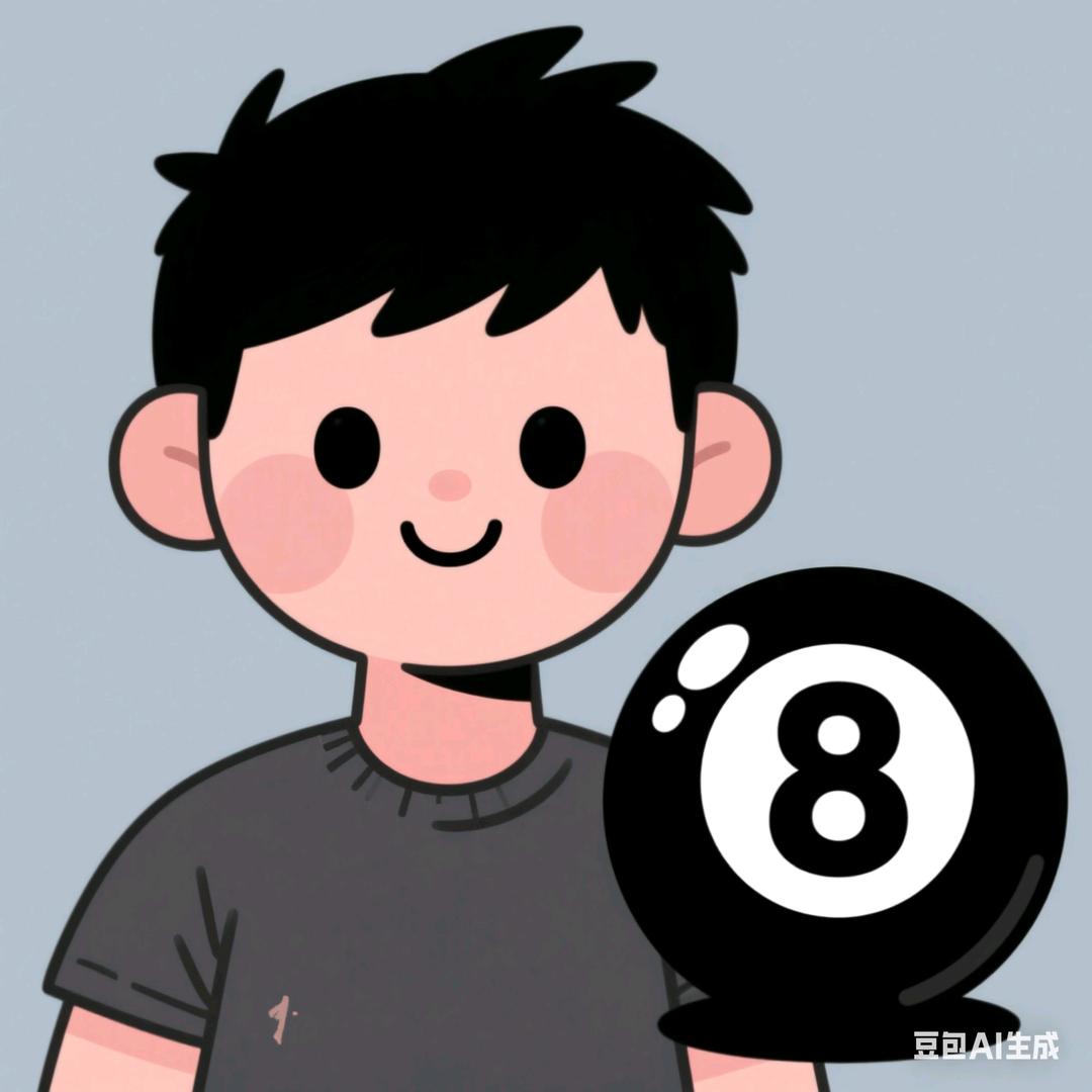 励志成为大拿的黑子🎱