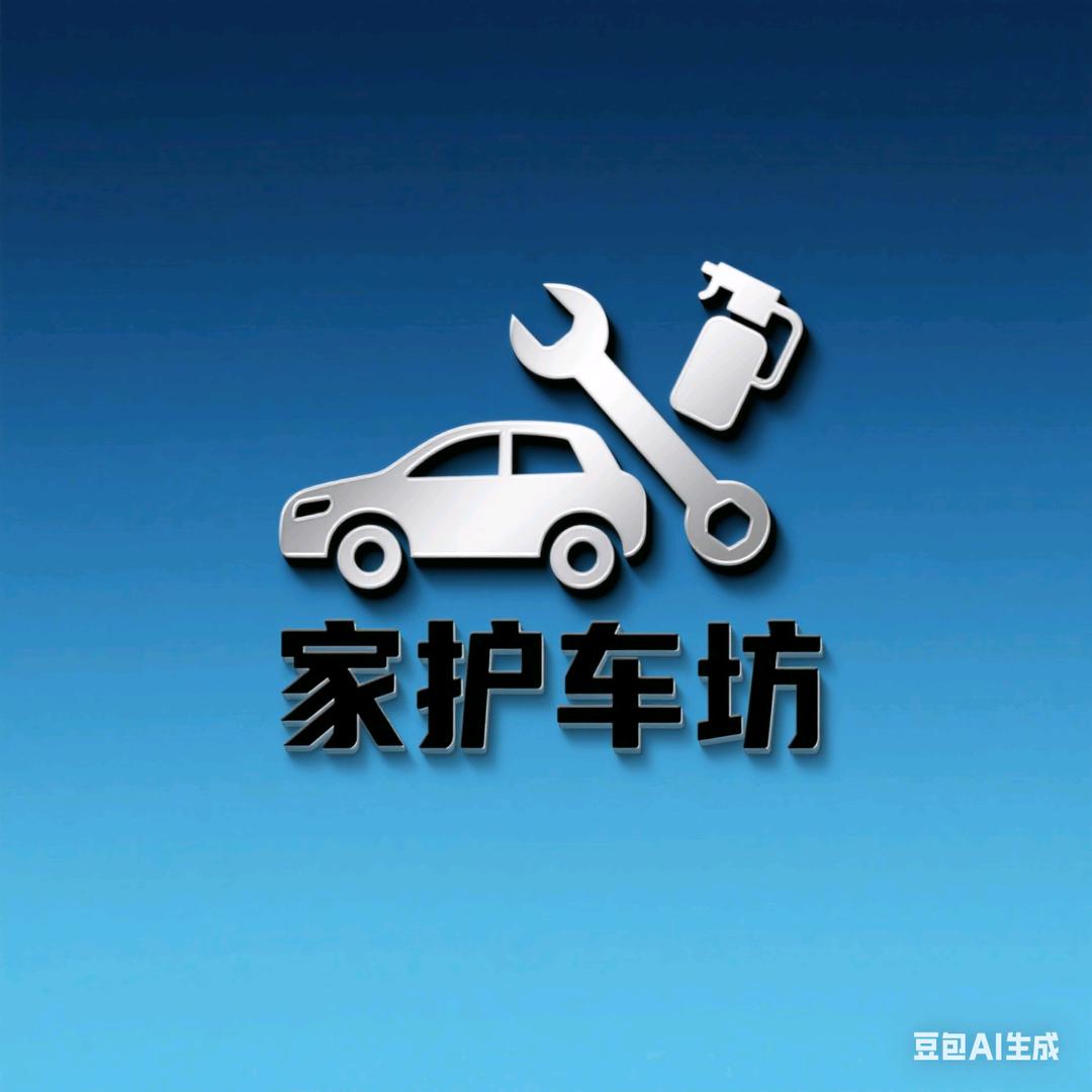 家护车坊