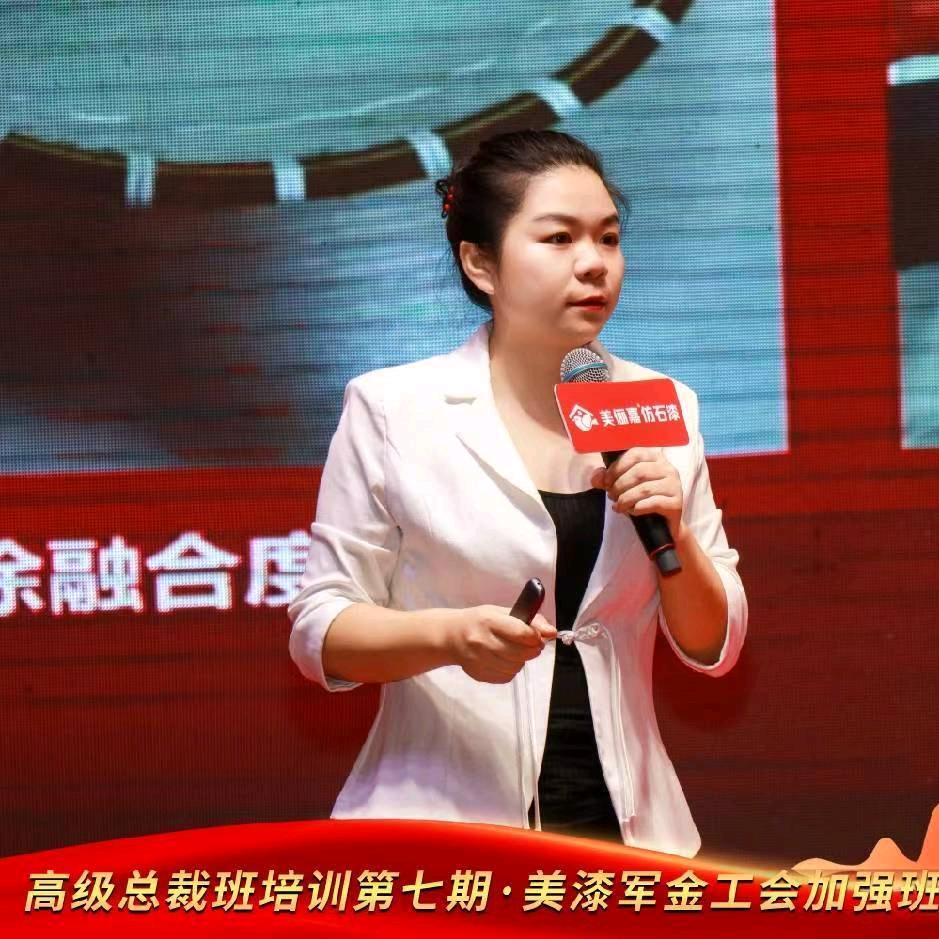 美俪嘉仿石漆招商部-徐瑾