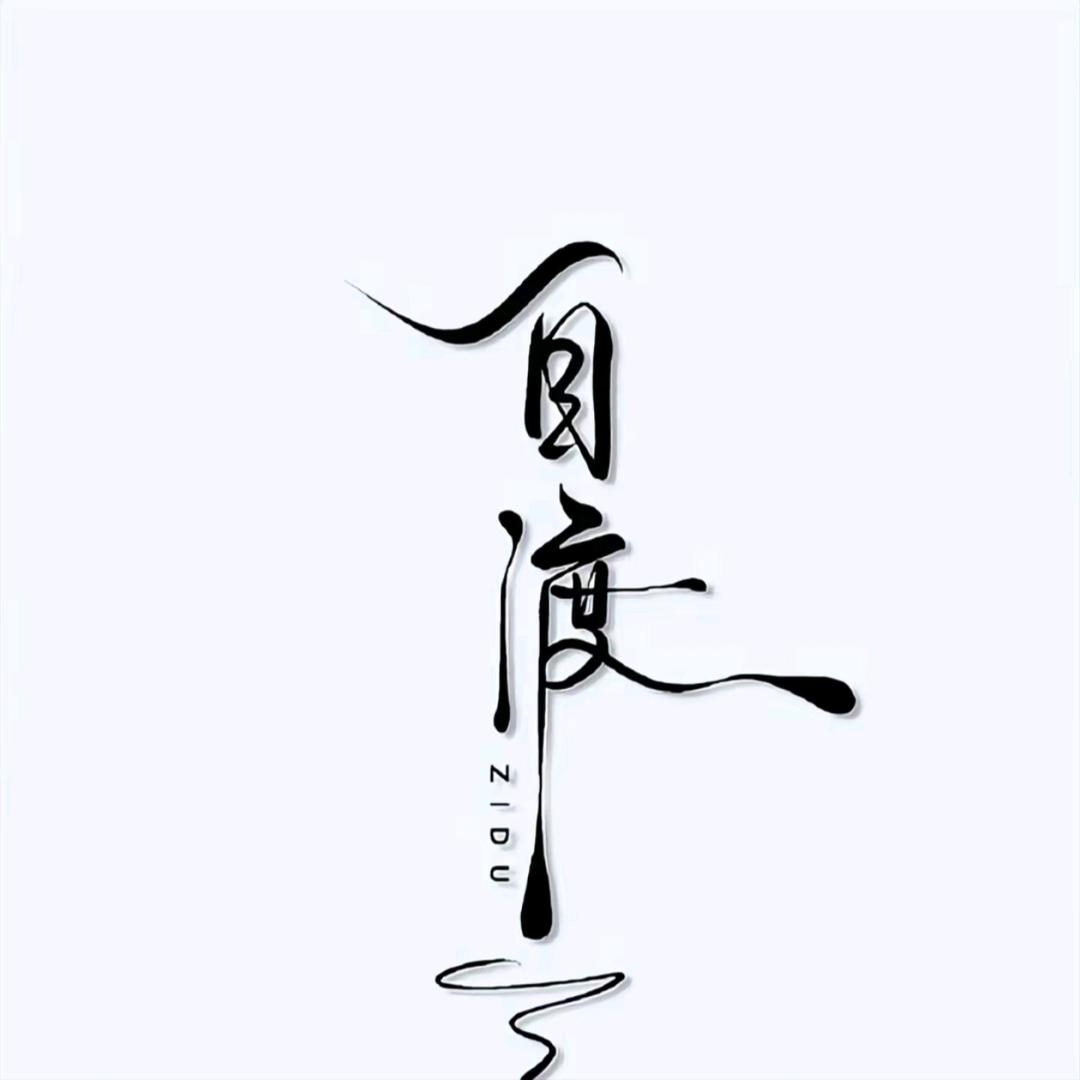 এ᭄醉逍遥ོꦿృ༊