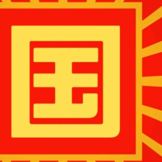 🌈万家灯火2113