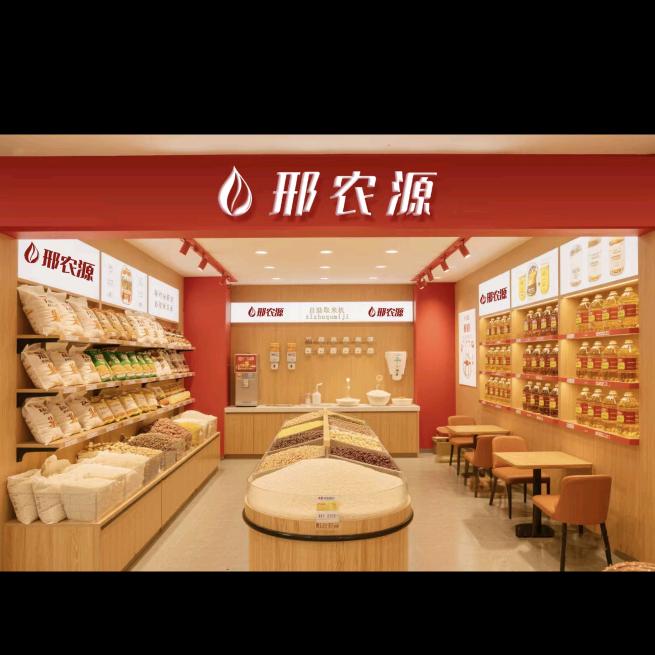 河北邢农源商贸有限公司