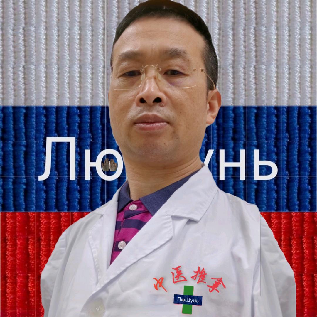 🇷🇺 ЛюШунь