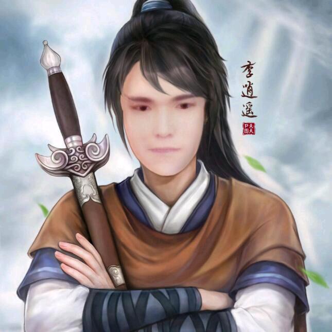 用户760400306853李逍遥