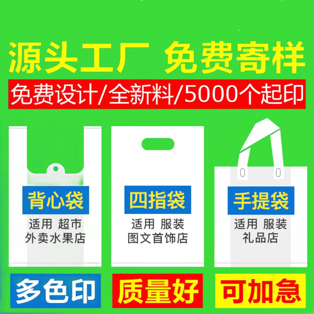 广州市新塘塑料袋定制工厂