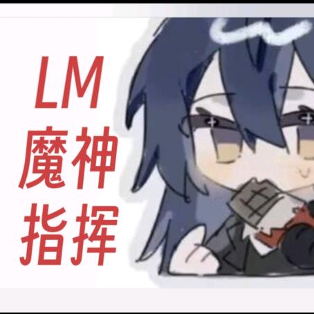 魔神（暗区突围）