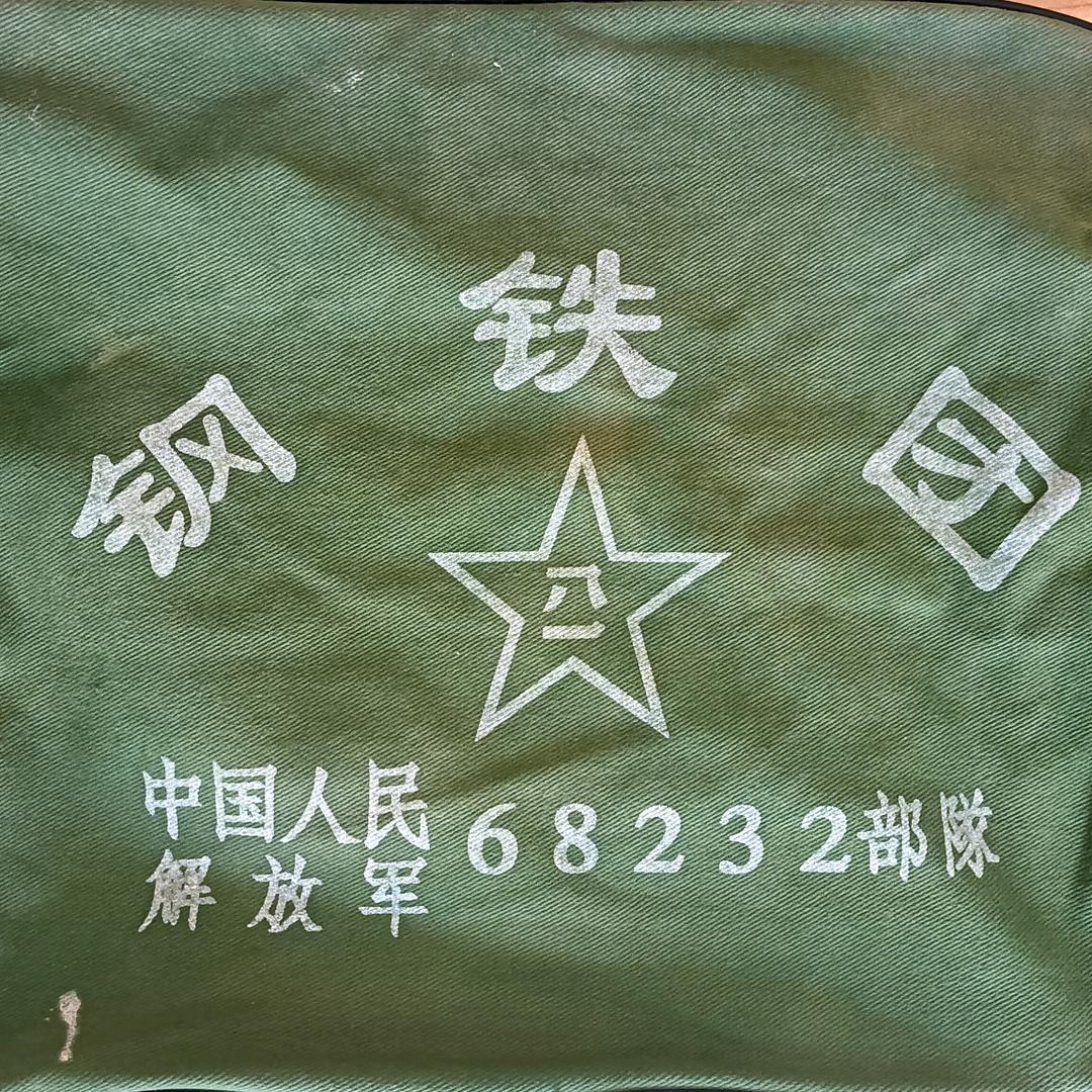 退伍不退色老兵-文班长