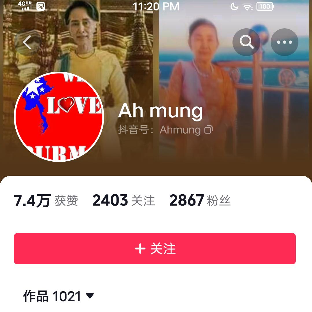 Ah mung