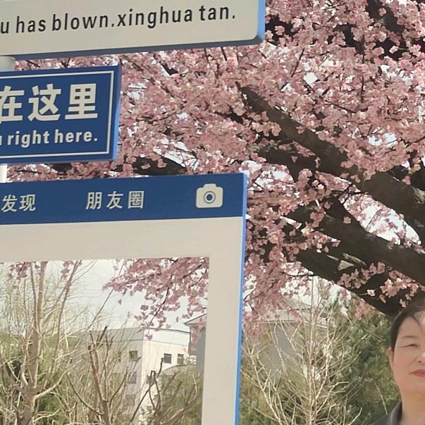 神木民友商城黄海琴