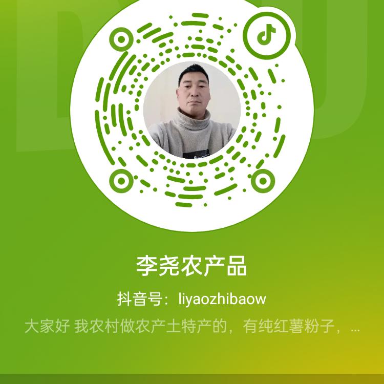 李尧农产品