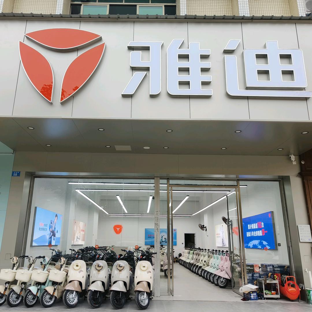 东源县驰洋车行（个体工商户）