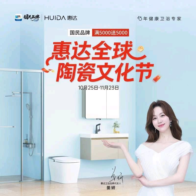 平邑惠达卫浴小陈姐