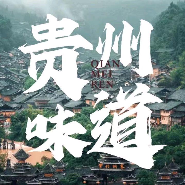 贵州酸汤米粉
