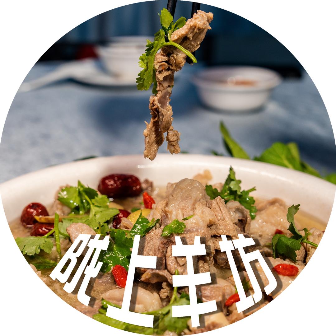 码上兴隆·陇上羊坊