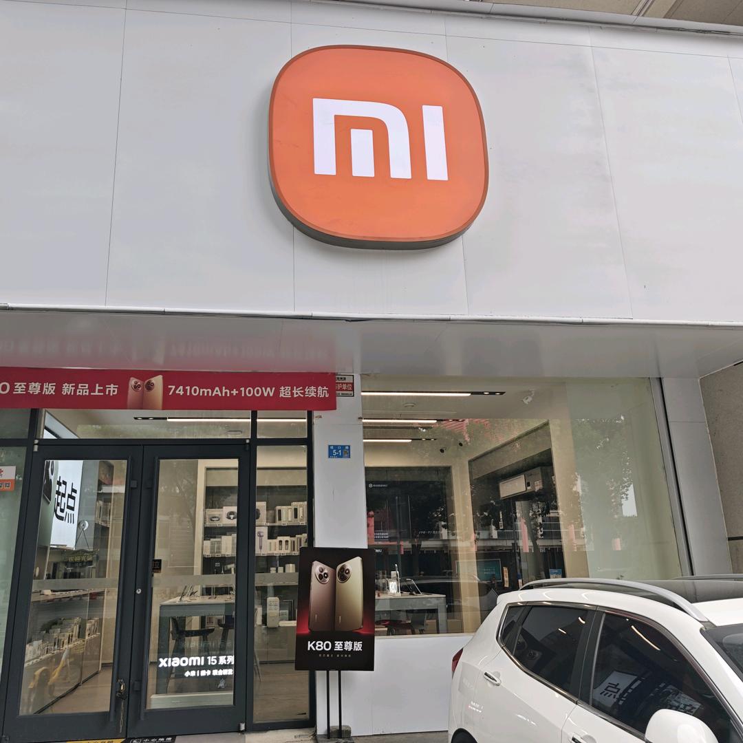 小米之家堤口路店
