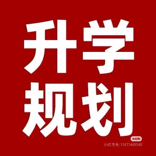 A-河南升学规划（冯老师）
