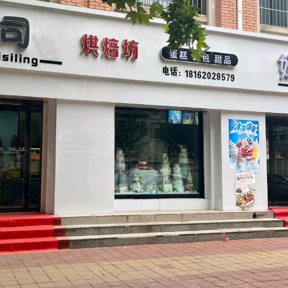凯司令蛋糕