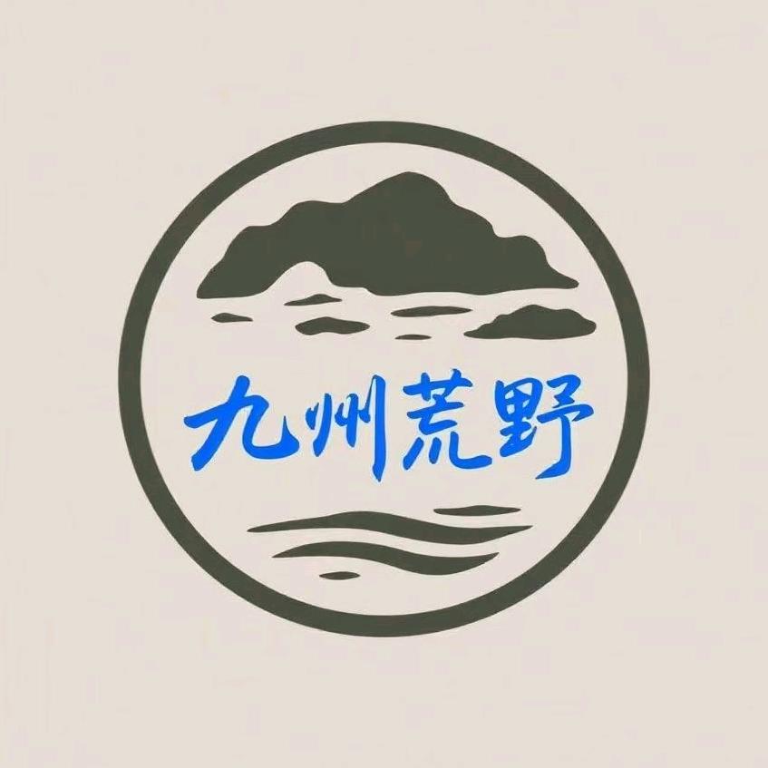 九州荒野