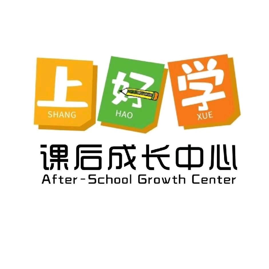 我家娃在上好学