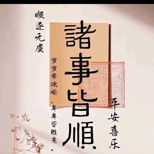 清达