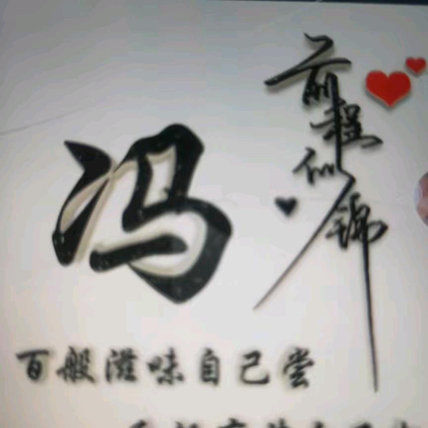 😃浩哥😃