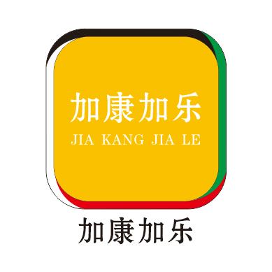 加康加乐
