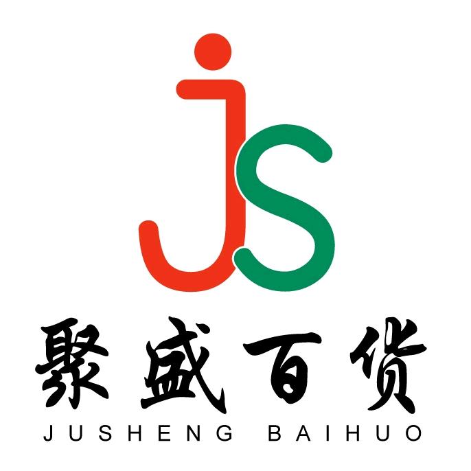 聚盛百货