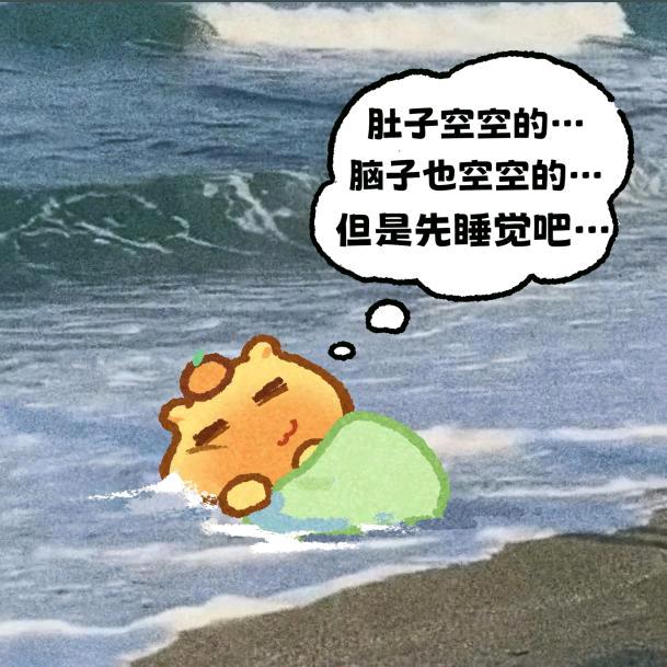 碎冰冰