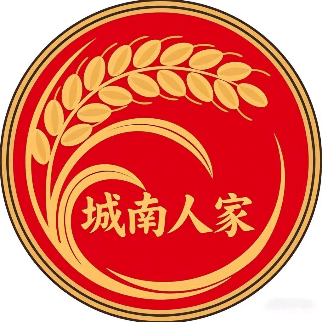 城南人家༶孙真玉