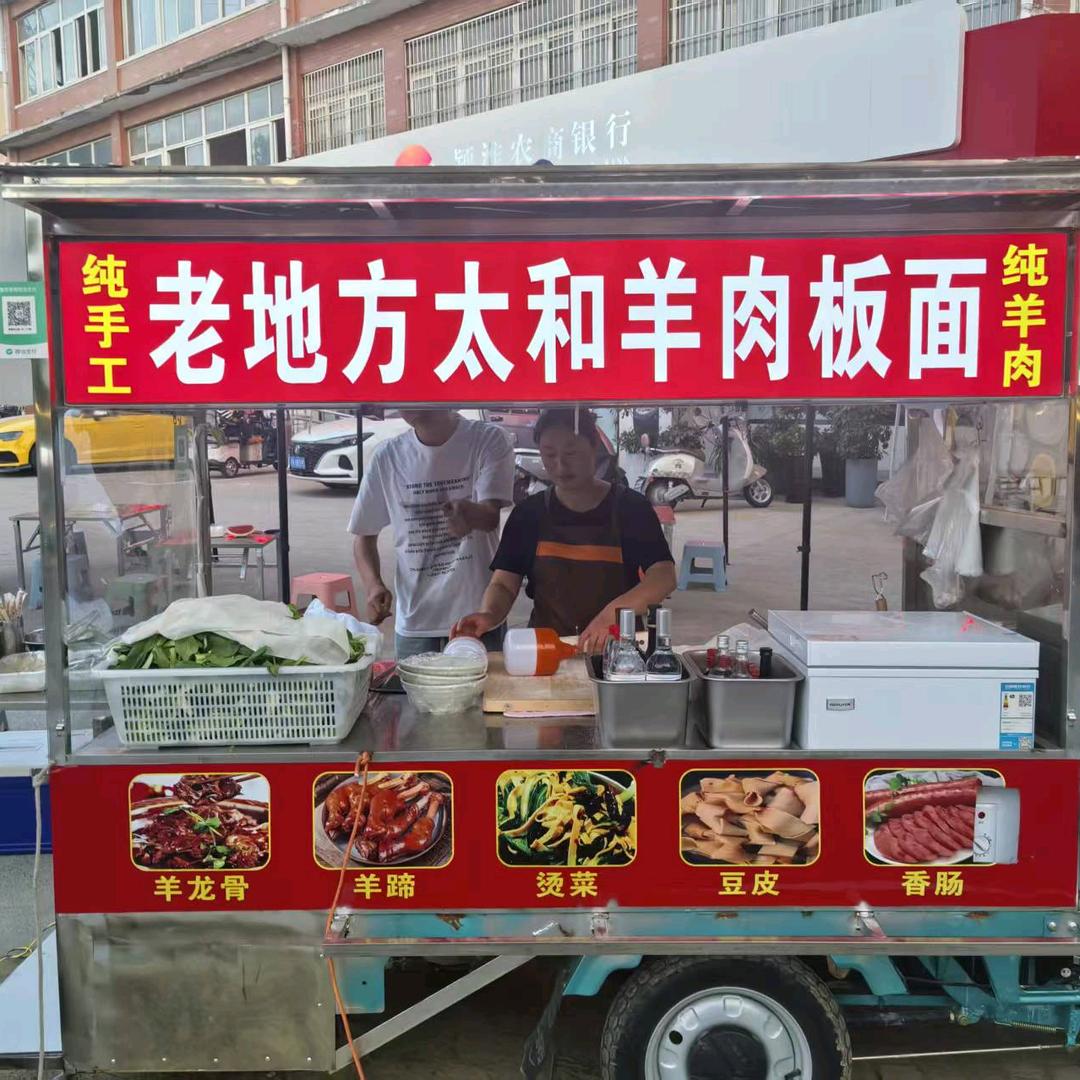 老地方羊肉板面