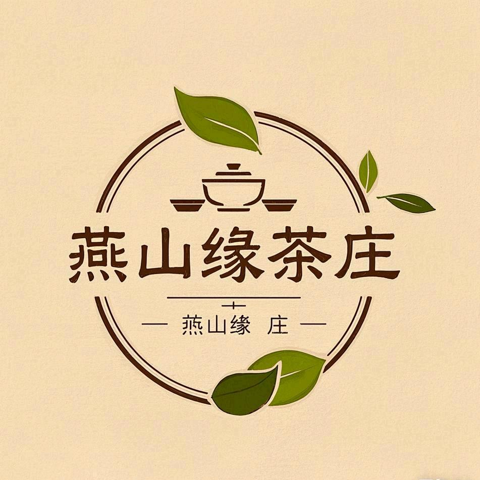 🔥燕山缘茶庄🔥