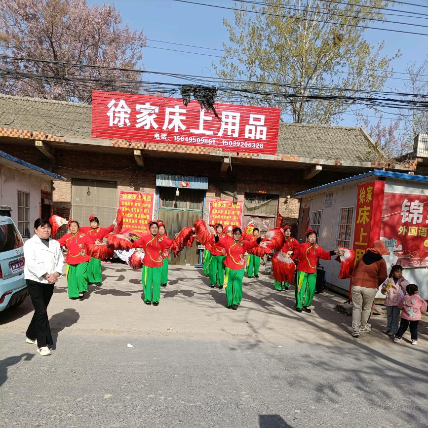 徐家床上用品