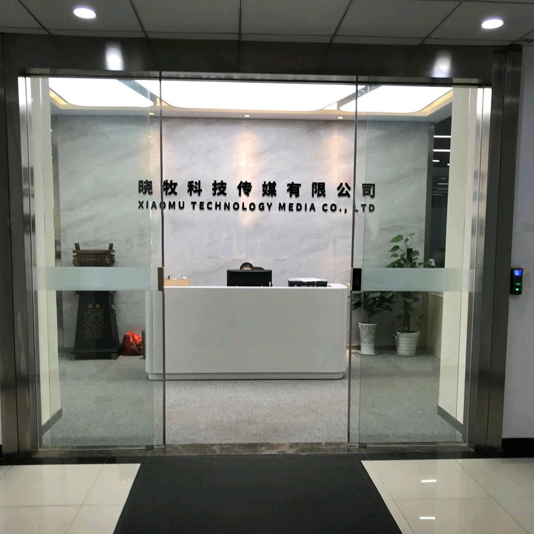 晓牧传媒文案策划1