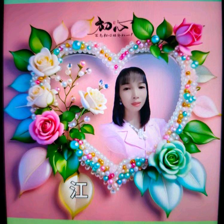 ღ᭄💞一切꧔ꦿ᭄ 随缘ღ᭄ 💕