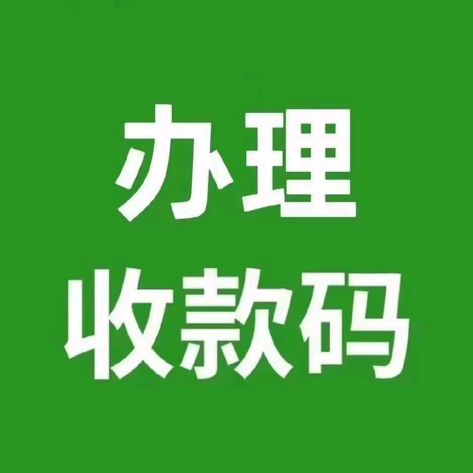 商家收K码办理