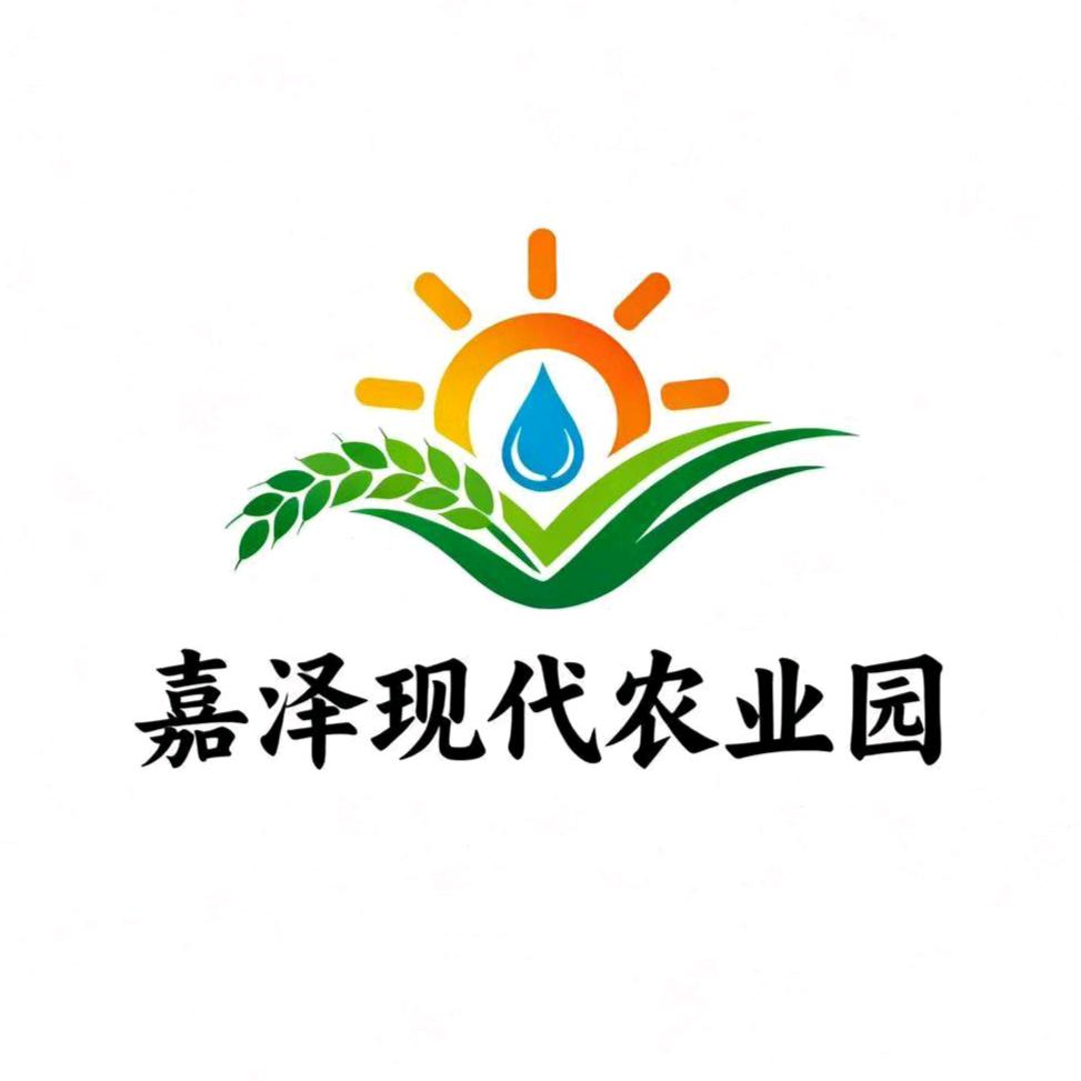 嘉泽田园生活